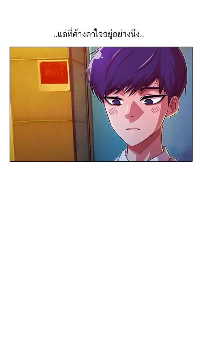 Random Chat ตอนที่ 100 หน้า 146