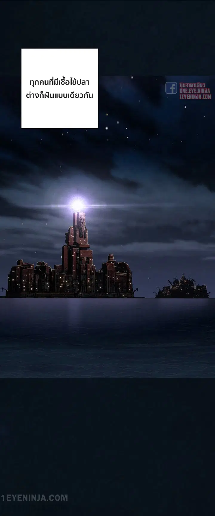 Leviathan ตอนที่ 160 หน้า 27