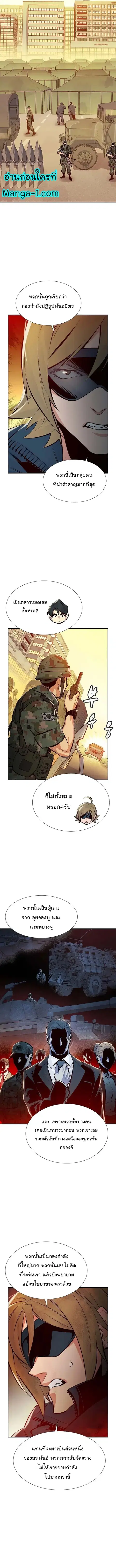 The Lone Necromancer ตอนที่ 91 หน้า 8