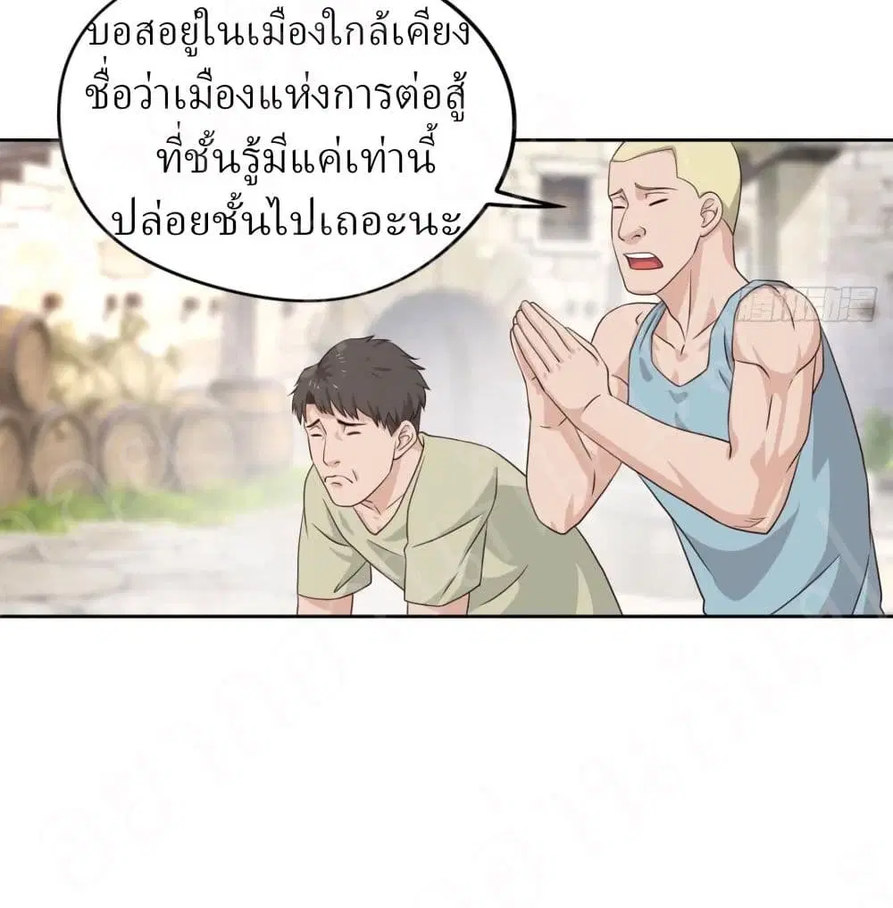 Player Reborn ตอนที่ 153 หน้า 6