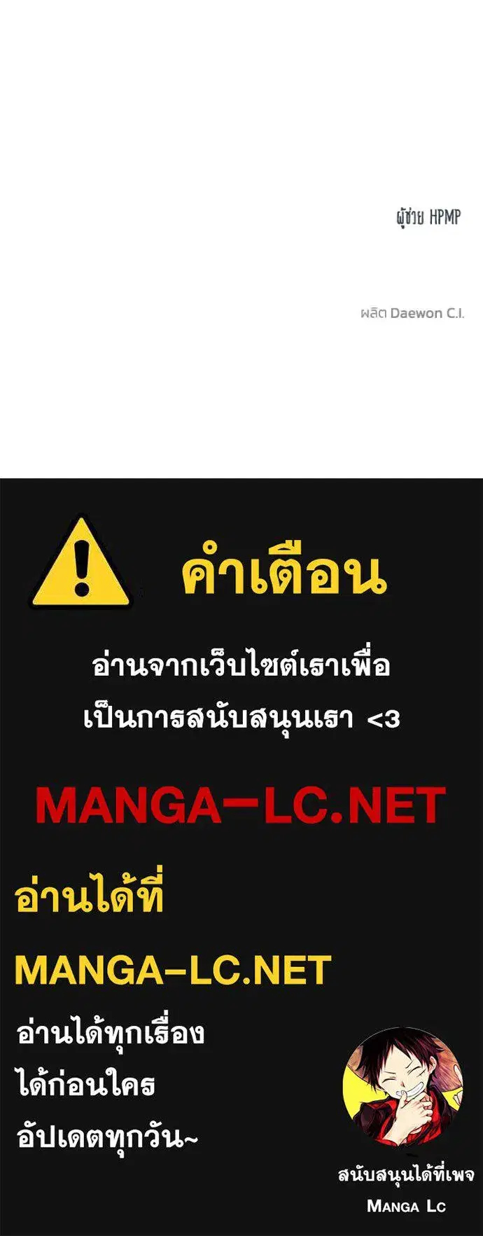 King of the Octagon ตอนที่ 131 หน้า 123