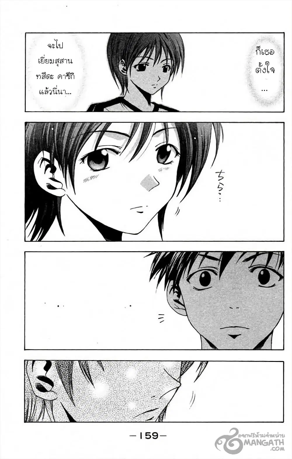 Suzuka ตอนที่ 30 หน้า 18
