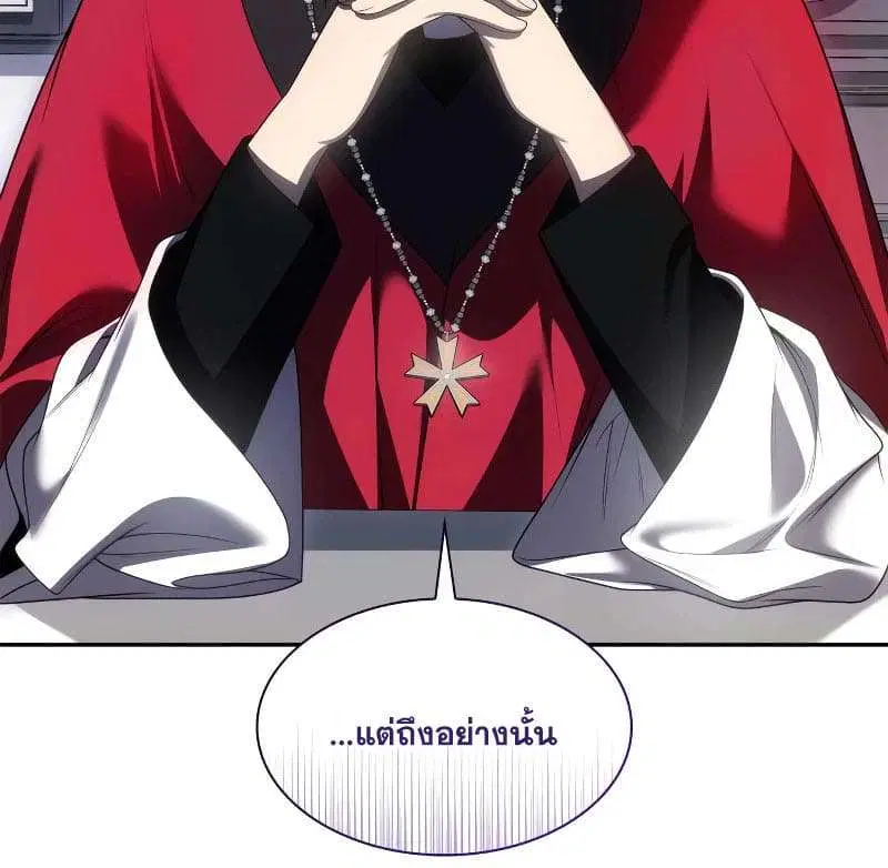 Sister I Am the Queen in This Life ตอนที่ 56 หน้า 15