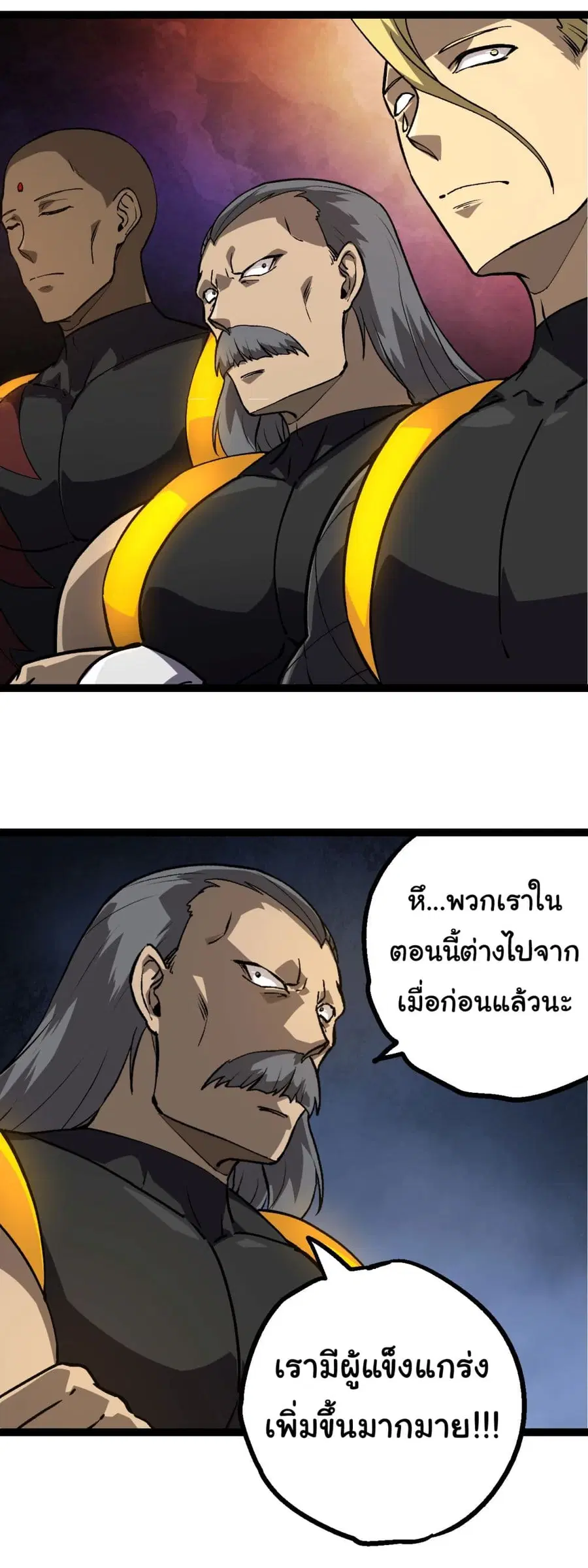 Evolution Begins With A Big Tree ตอนที่ 177 หน้า 28