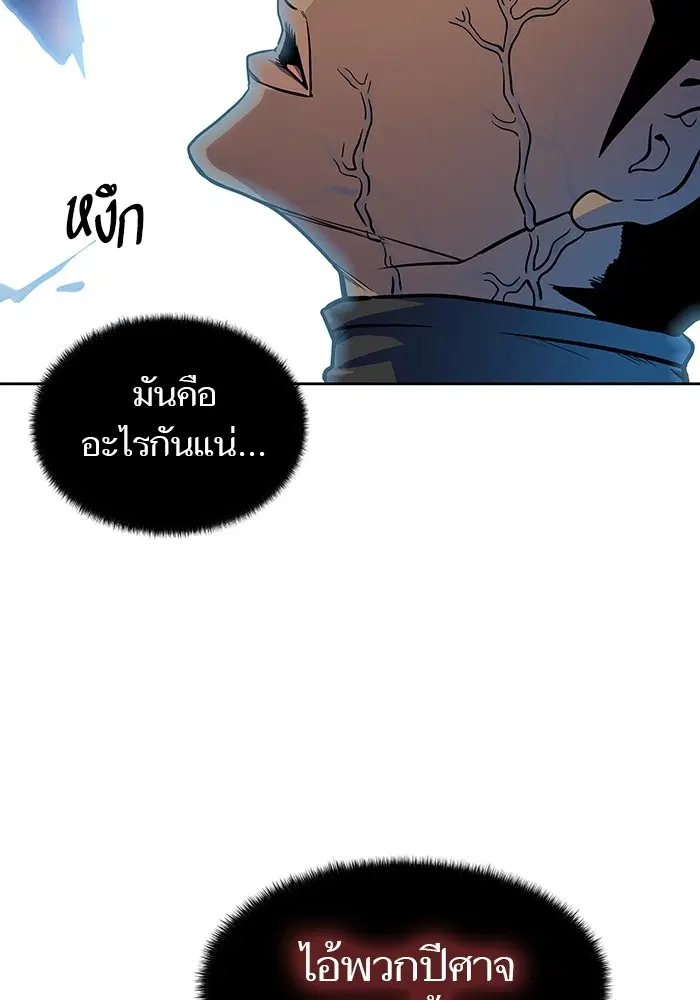 Tower of God ตอนที่ 570 หน้า 270
