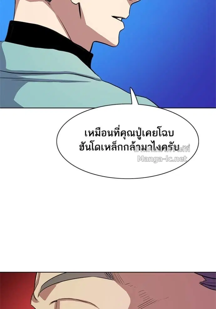 Reborn Rich ตอนที่ 23 หน้า 120