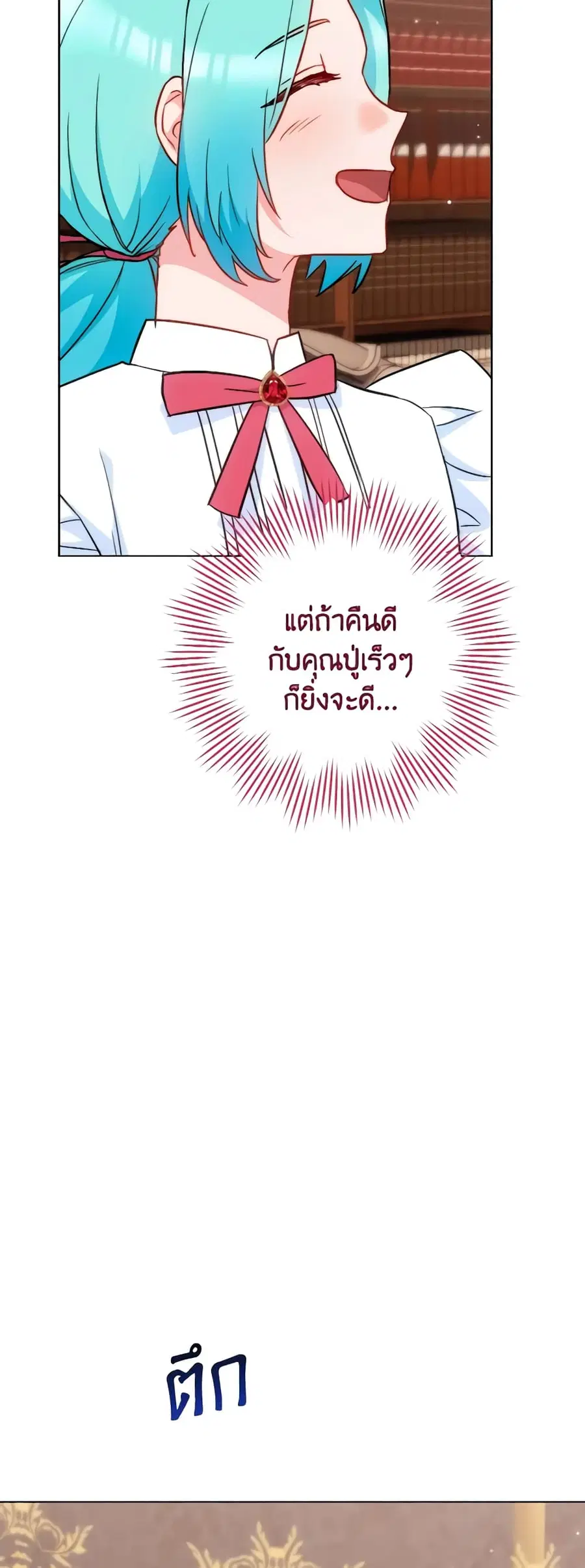 The Young Lady Is a Royal Chef ตอนที่ 114 หน้า 42