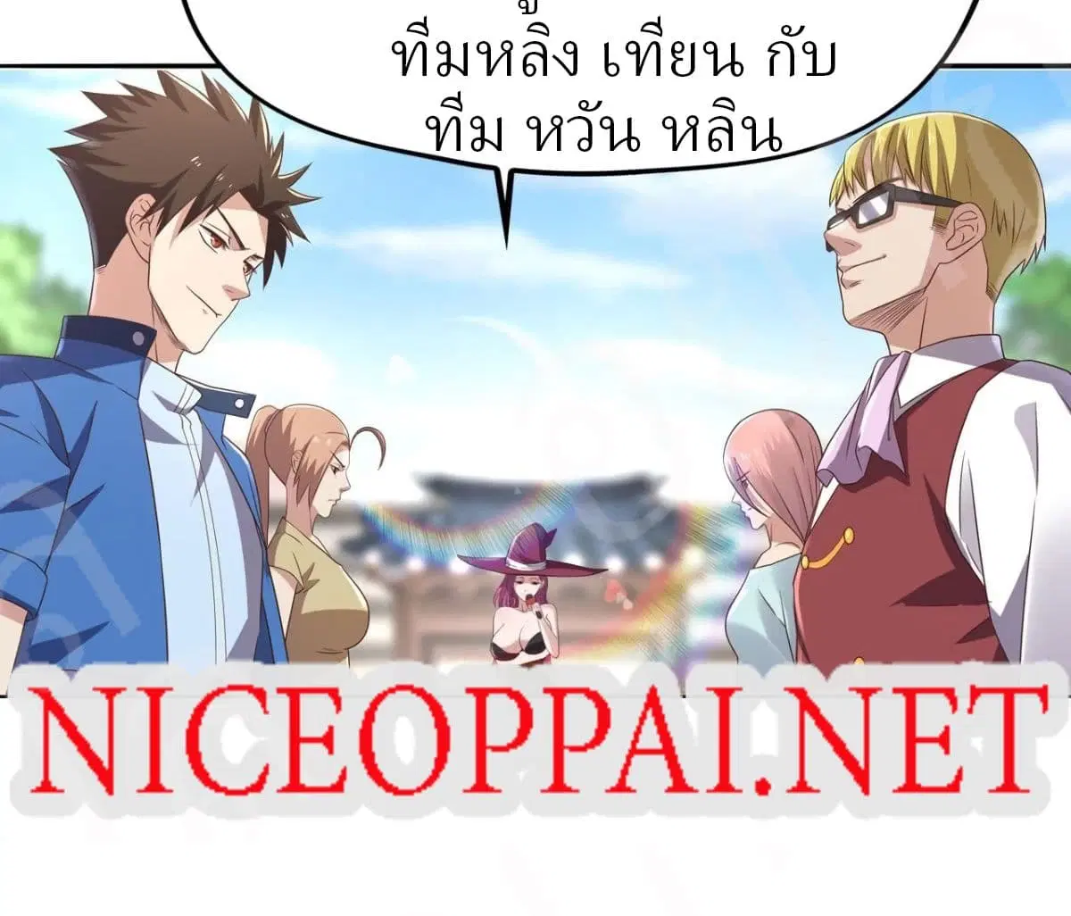Player Reborn ตอนที่ 164 หน้า 29