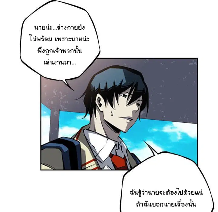 SuperNova ตอนที่ 27 หน้า 103