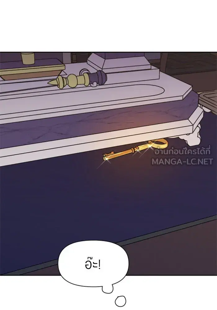 Your Throne ตอนที่ 21 หน้า 54