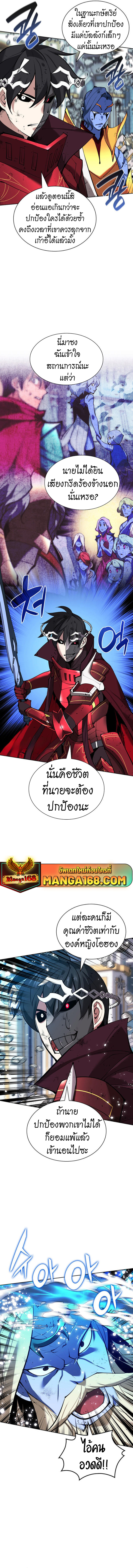 Overgeared (Remake) ตอนที่ 236 หน้า 4