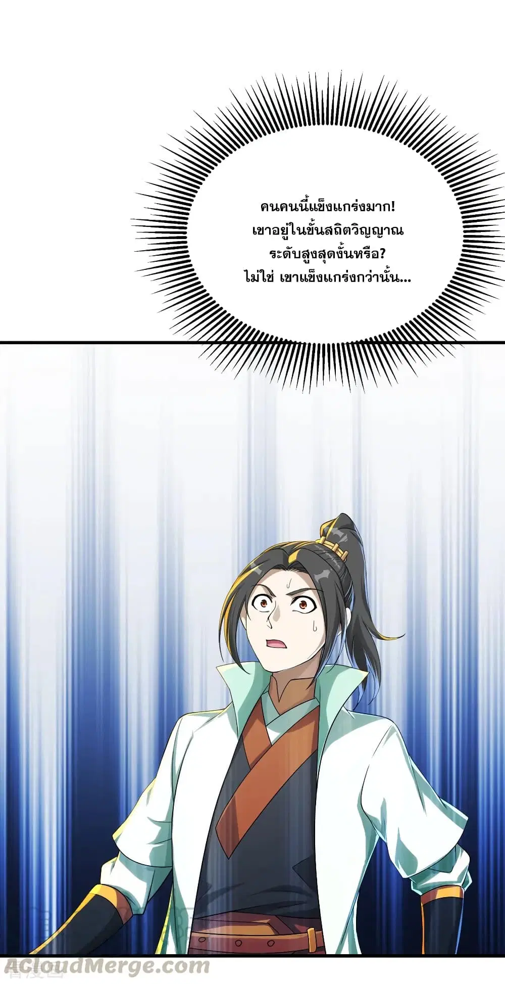 Matchless Emperor ตอนที่ 76 หน้า 19