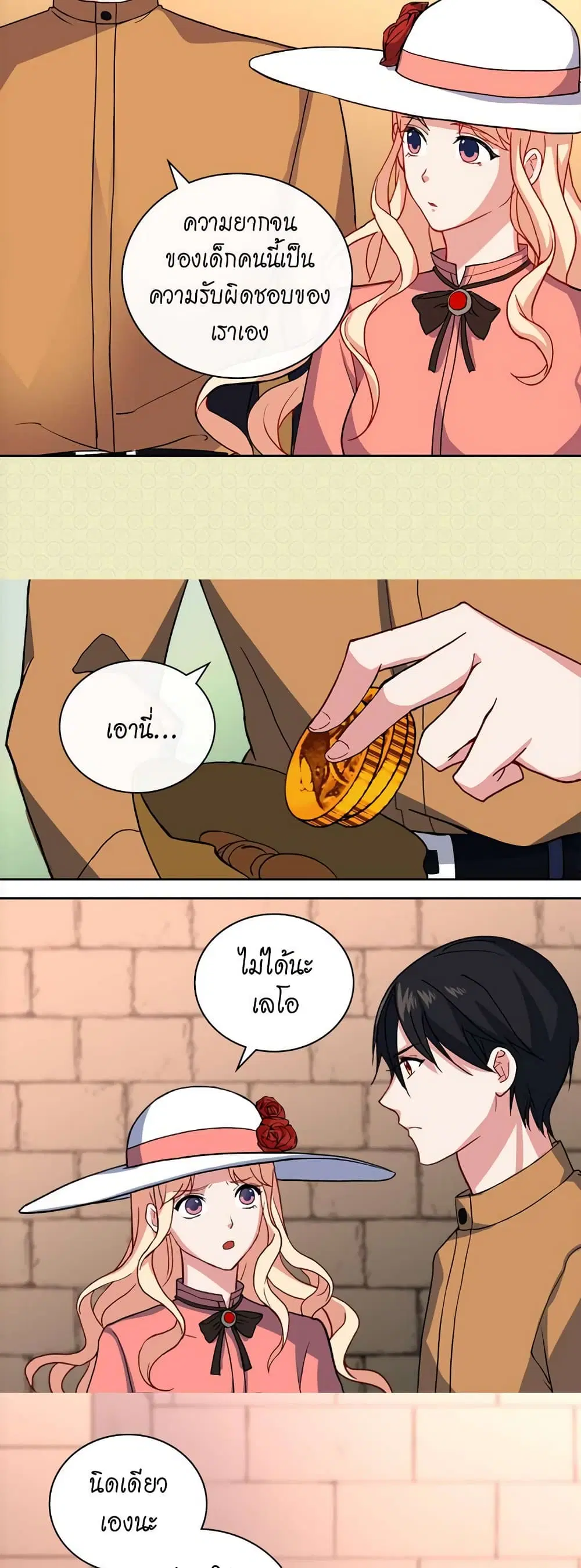 What It Takes to be a Villainess ตอนที่ 46 หน้า 10