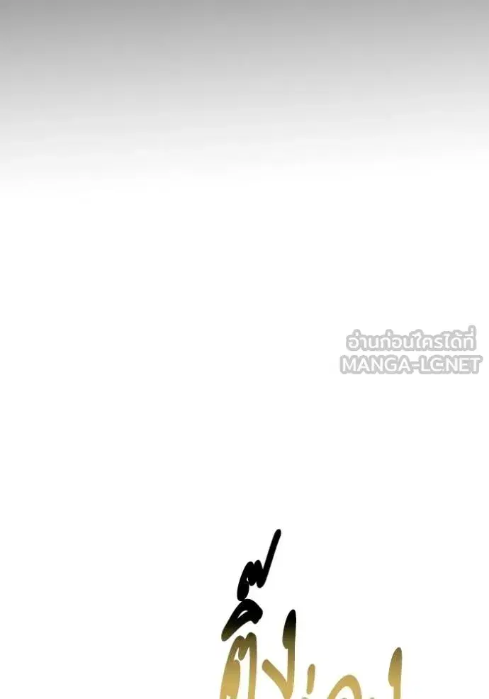 King of the Octagon ตอนที่ 125 หน้า 30
