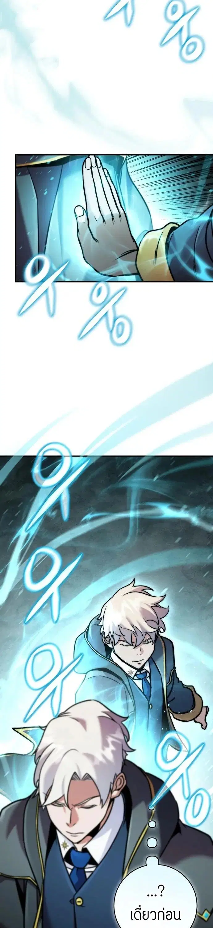 This Time, I’m a 10th Circle Archmage – ชาตินี้ฉันคือมหาจอมเวท 10 วงแหวน ตอนที่ 9 หน้า 27