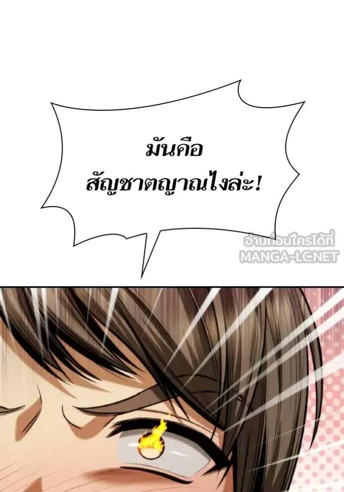 Sister I Am the Queen in This Life ตอนที่ 169 หน้า 109