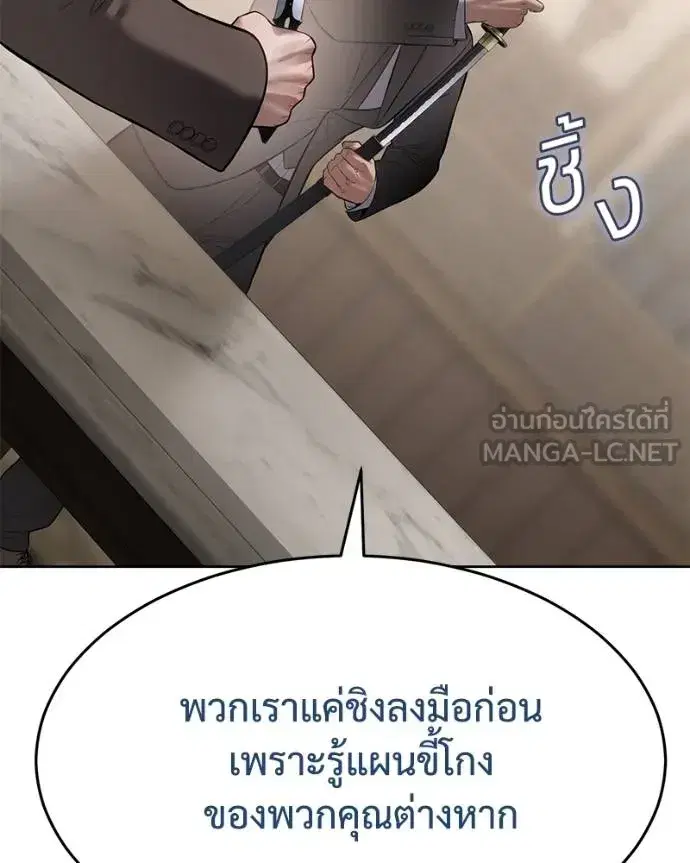 Baek XX ตอนที่ 118 หน้า 111
