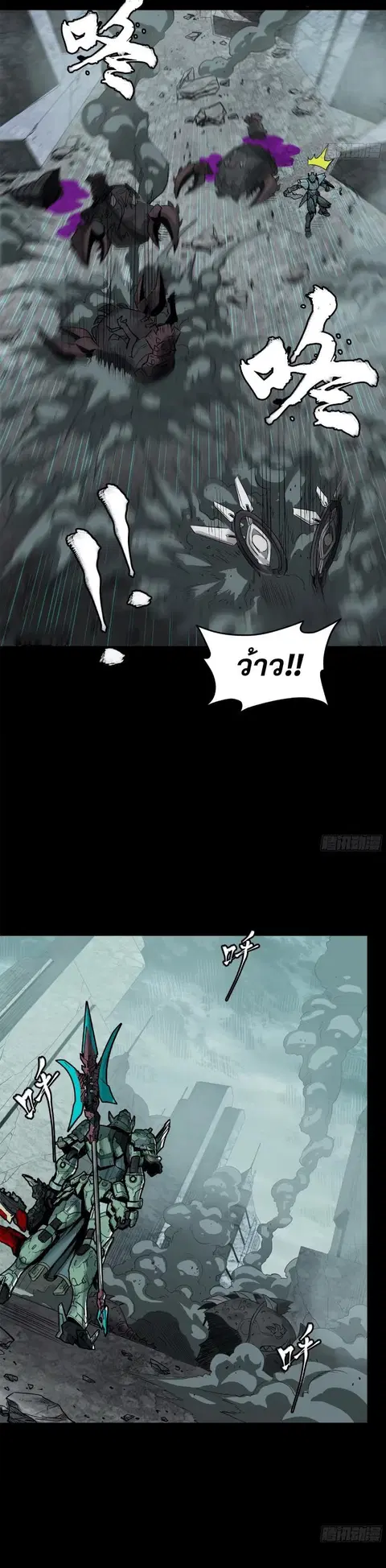 Legend of Star General ตอนที่ 144 หน้า 30