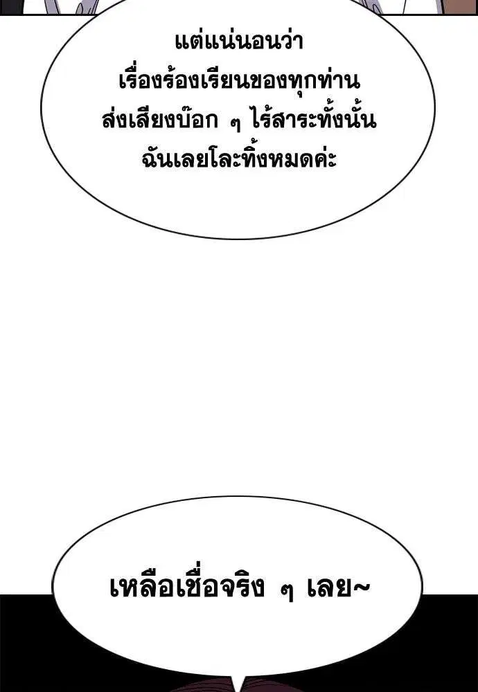 True Education ตอนที่ 242 หน้า 76