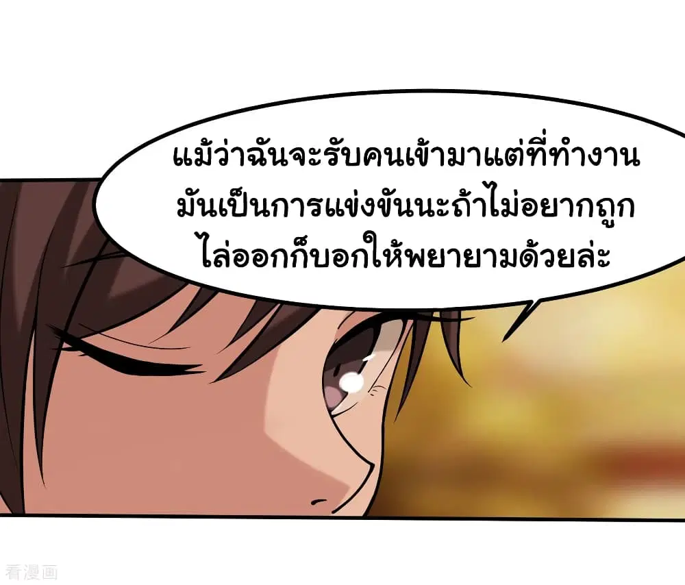 School Flower Master ตอนที่ 98 หน้า 15