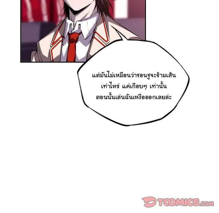 SuperNova ตอนที่ 99 หน้า 63