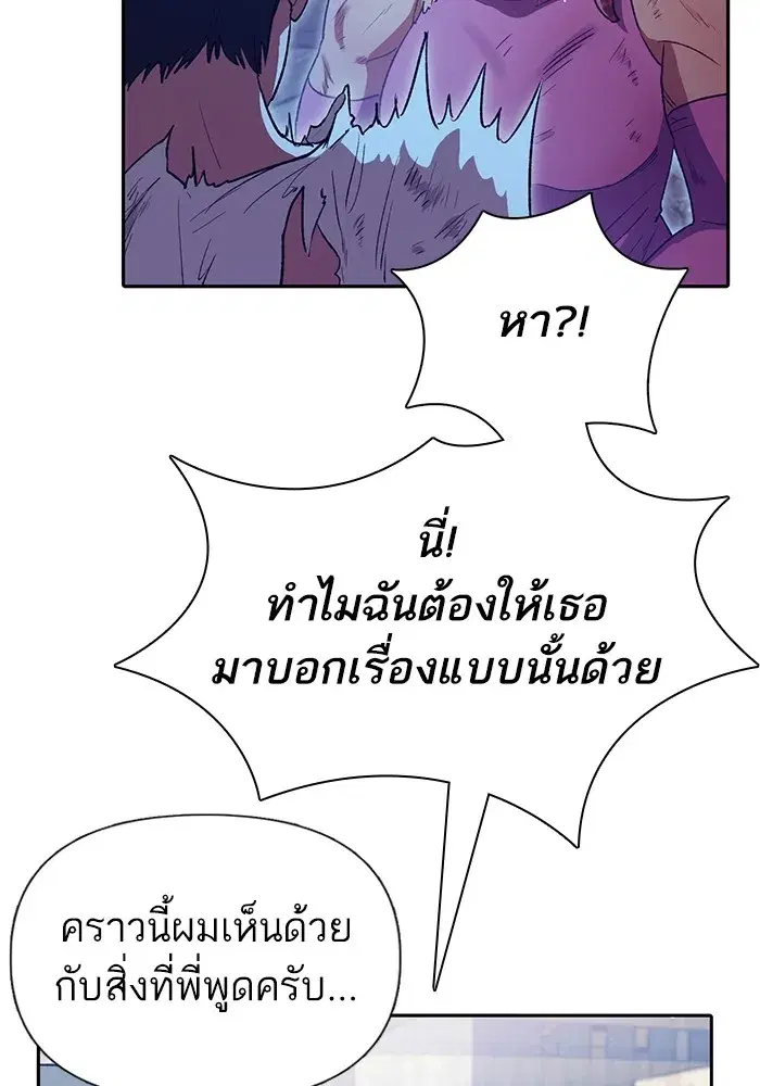 The S-Classes That I Raised (My S-Class Hunters) ตอนที่ 151 หน้า 82