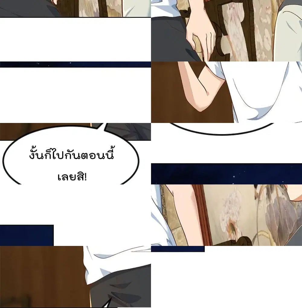 Master Cultivation Return ตอนที่ 188 หน้า 4