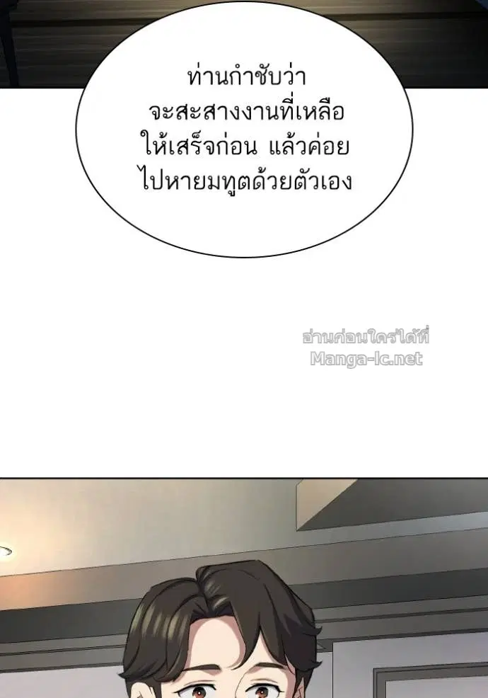 Reborn Rich ตอนที่ 188 หน้า 133