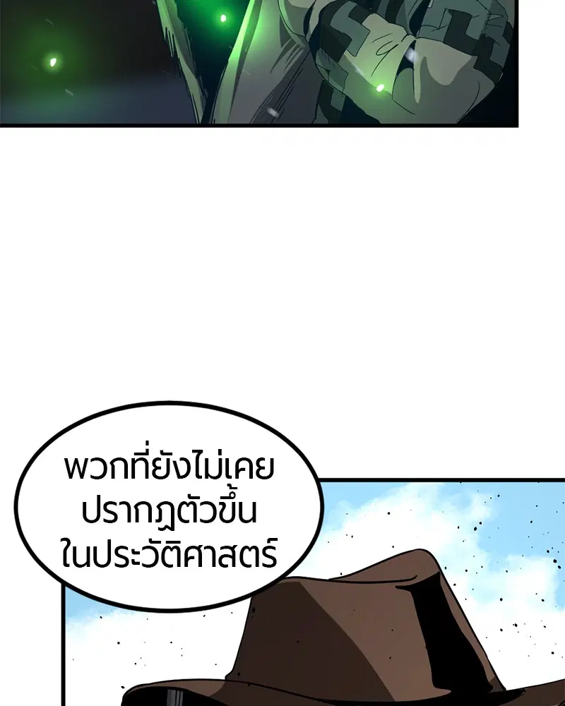 HERO KILLER ตอนที่ 28 หน้า 121