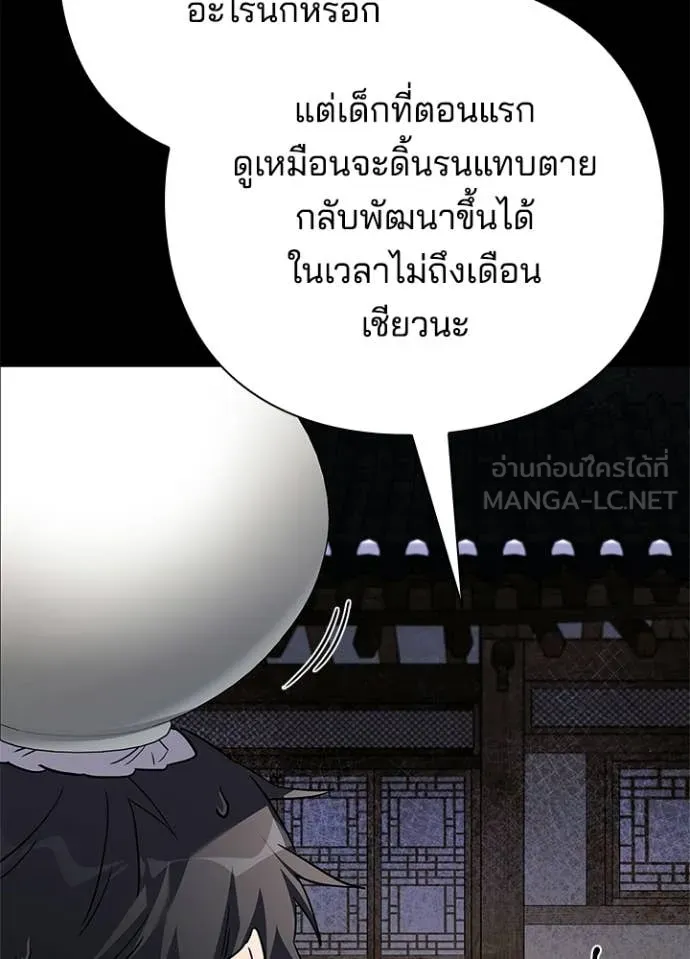 Night of the Ogre ตอนที่ 100 หน้า 20