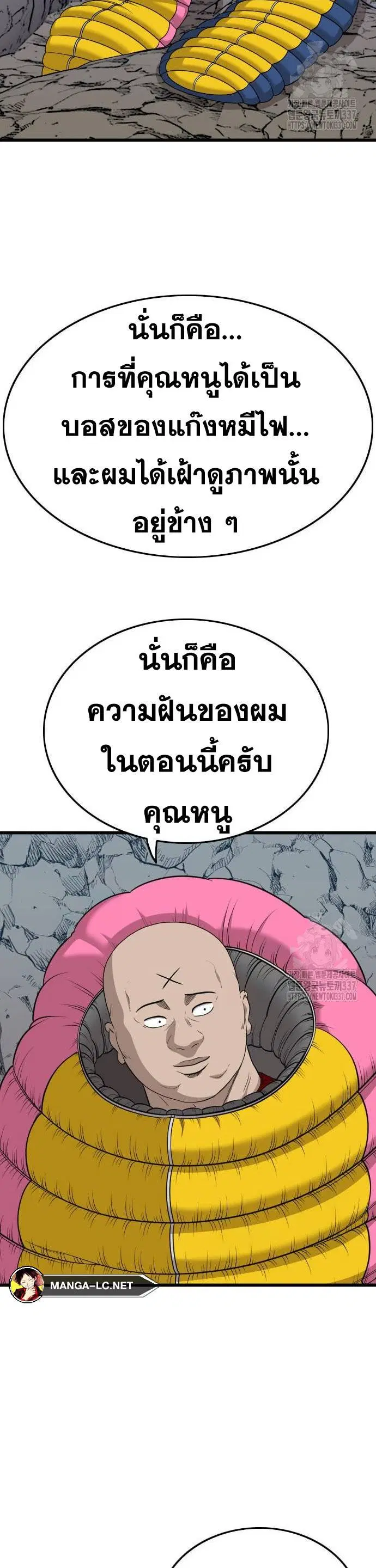 Bad Guy ตอนที่ 202 หน้า 39