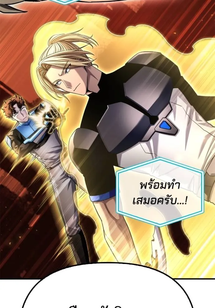 Superhuman Battlefield เกมของยอดมนุษย์ ตอนที่ 113 หน้า 137