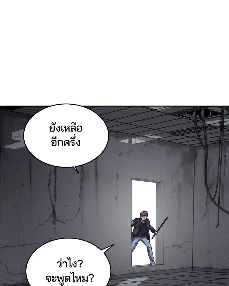 The Boy of Death ตอนที่ 95 หน้า 47