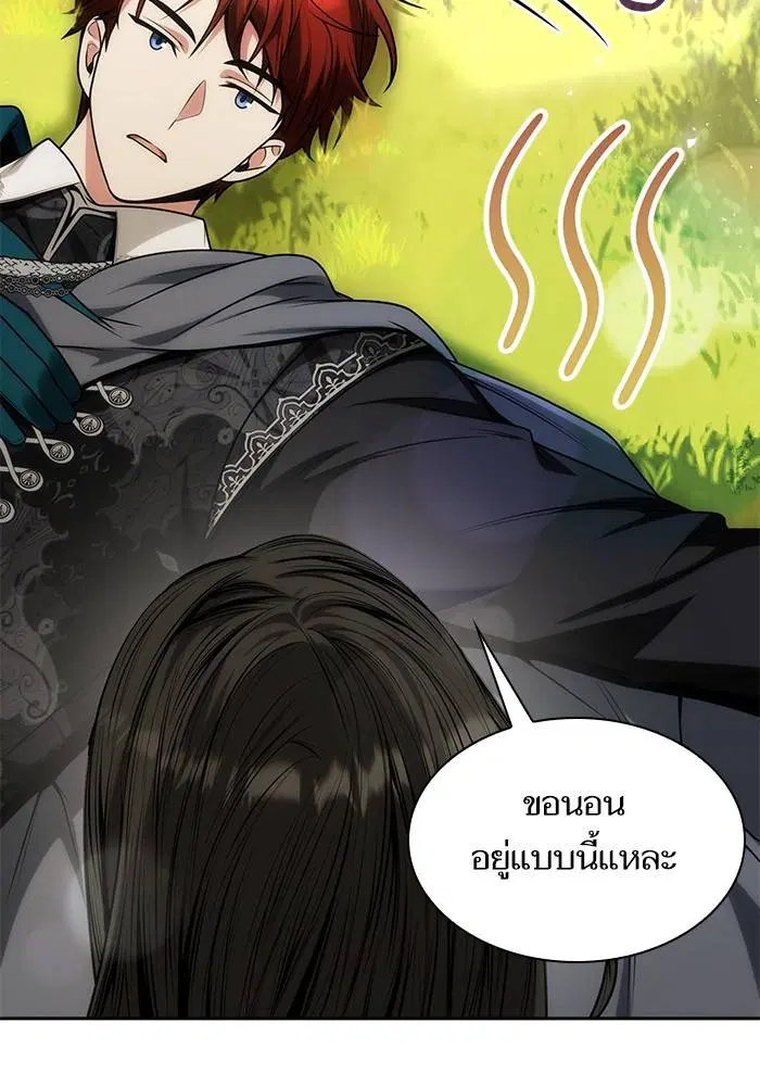 Sister I Am the Queen in This Life ตอนที่ 33 หน้า 29