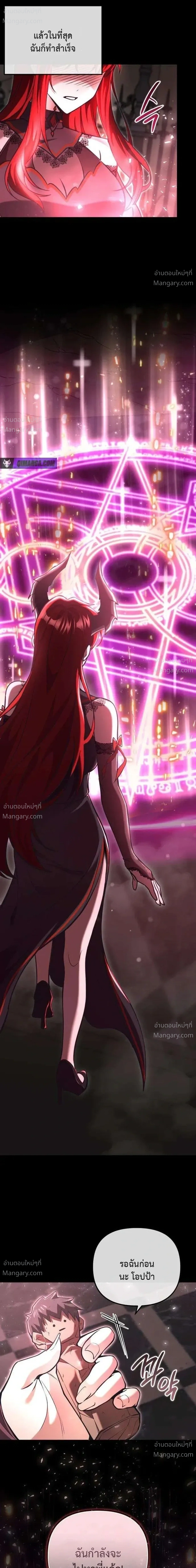 My Dragon Girlfriend Has Returned – แฟนสาวมังกรกลับมาแล้ว ตอนที่ 2 หน้า 36