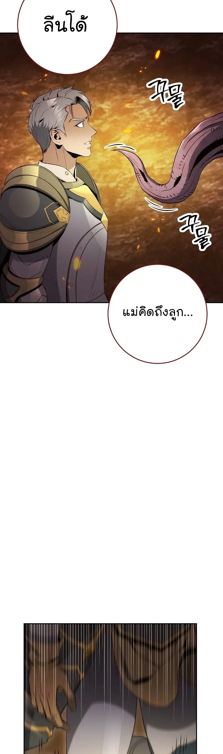 Skeleton Soldier ตอนที่ 186 หน้า 38