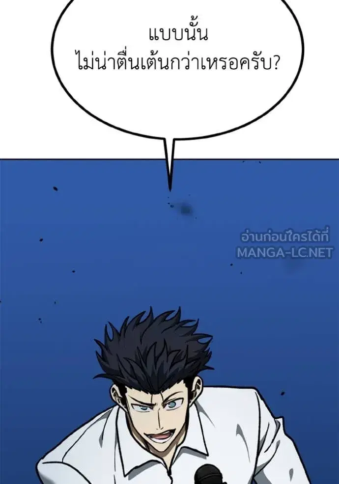 King of the Octagon ตอนที่ 185 หน้า 109