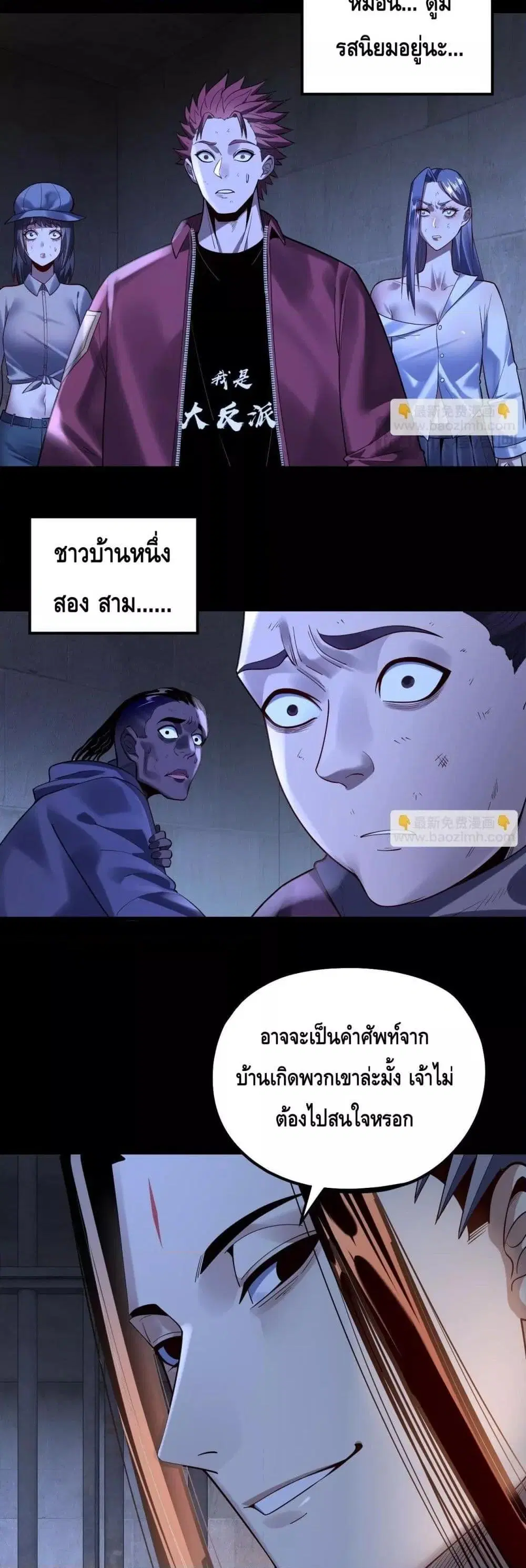 Villain is here ตอนที่ 161 หน้า 16
