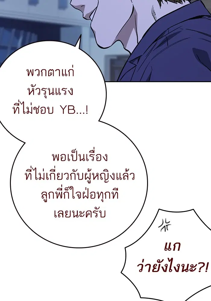 Study Group ตอนที่ 209 หน้า 44