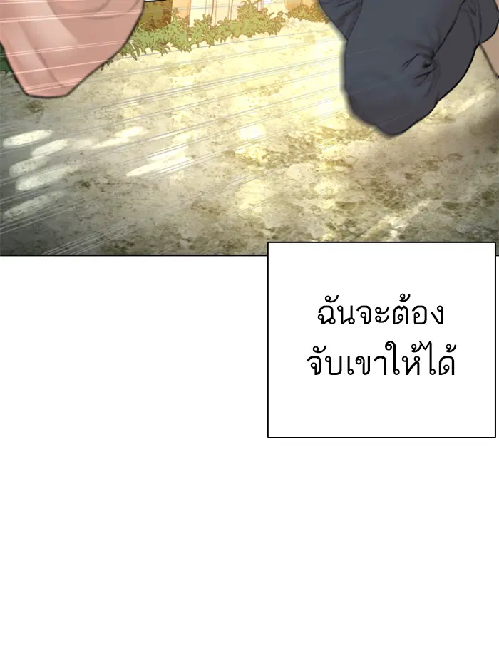 How to Fight ตอนที่ 137 หน้า 155