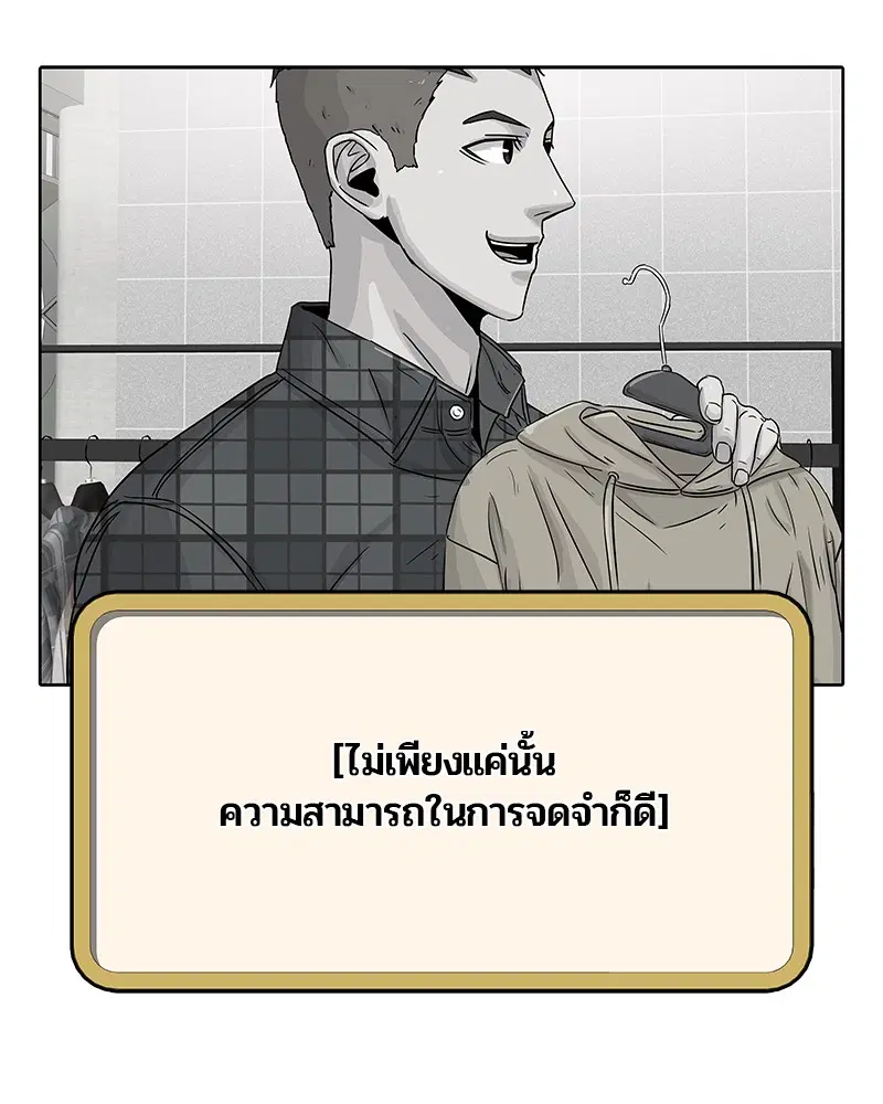 Kitchen Soldier ตอนที่ 98 หน้า 52