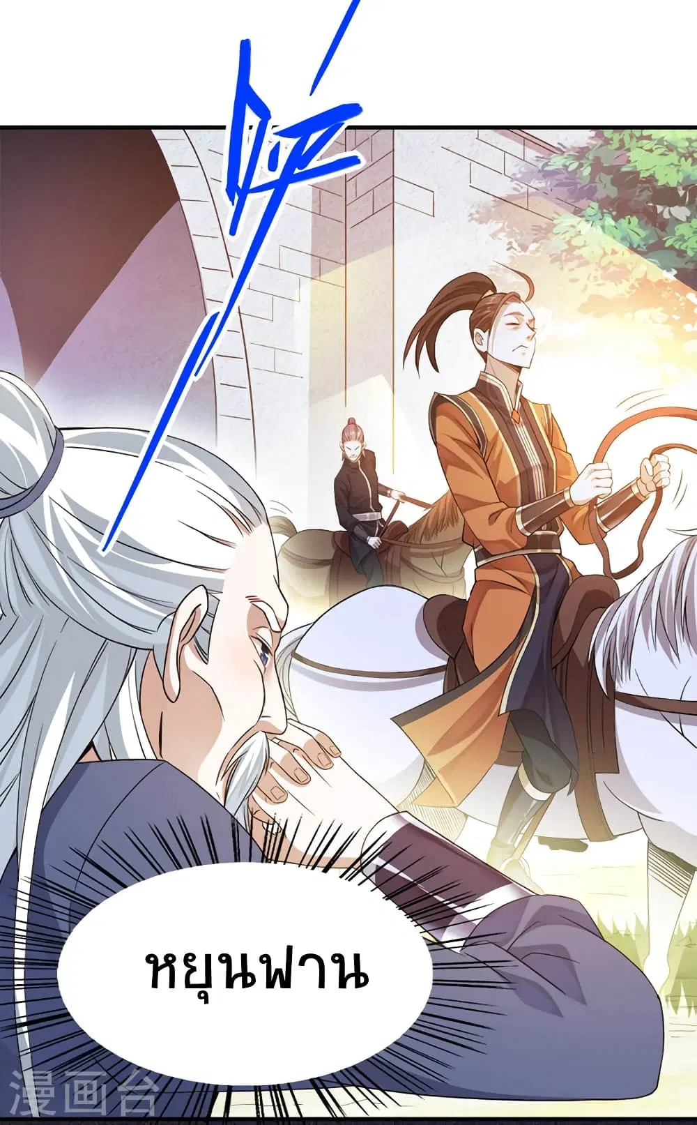 Return of Divine Emperor ตอนที่ 50 หน้า 5