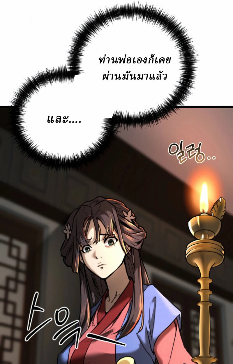 Unrivaled Spear Ghost หอกมารหนึ่งในใต้หล้า ตอนที่ 16 หน้า 12