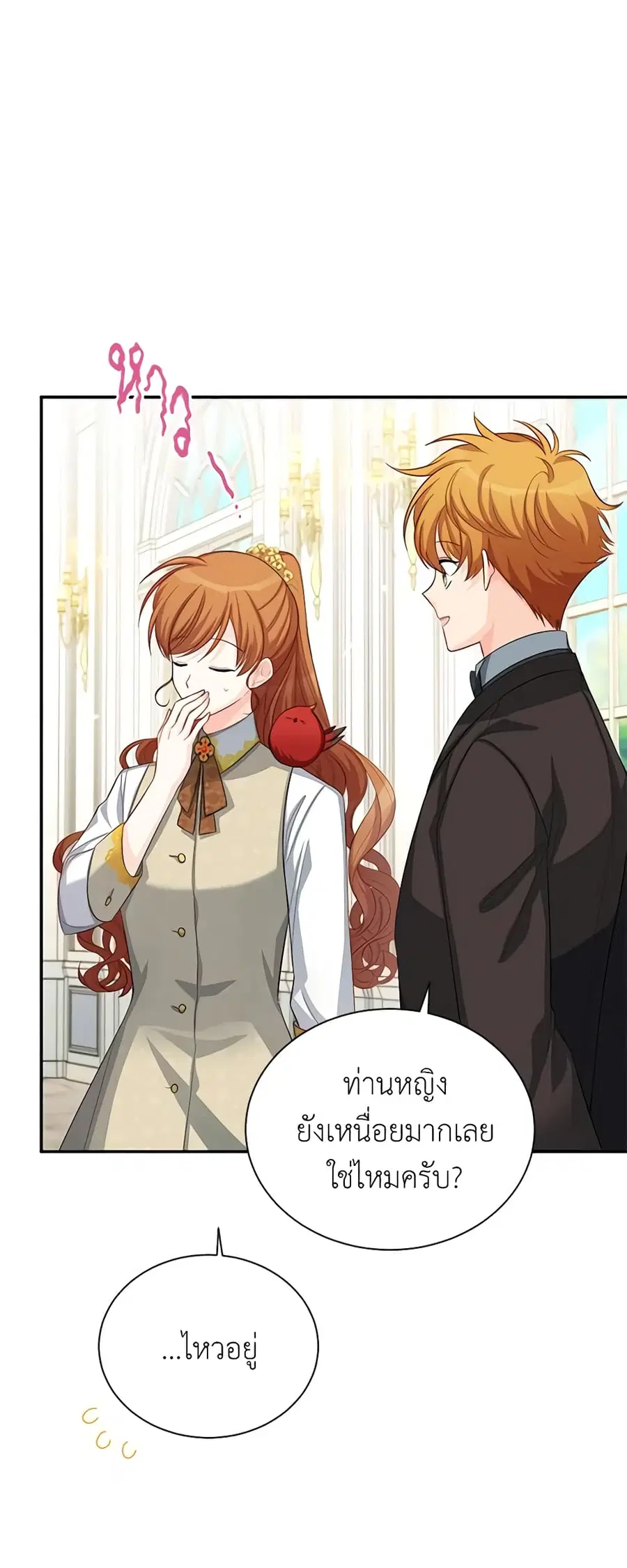 The Soulless Duchess ตอนที่ 56 หน้า 24