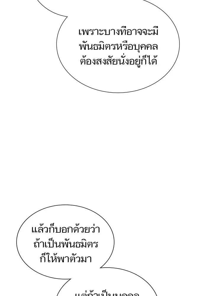Tower of God ตอนที่ 595 หน้า 204