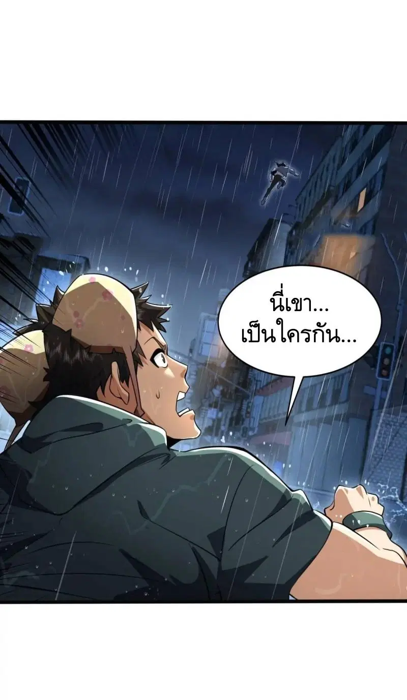 The First Order ตอนที่ 348 หน้า 52