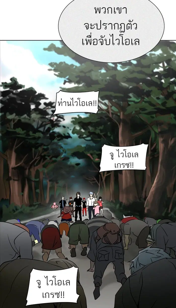 Tower of God ตอนที่ 283 หน้า 98