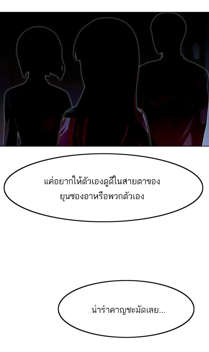 Random Chat ตอนที่ 111 หน้า 26