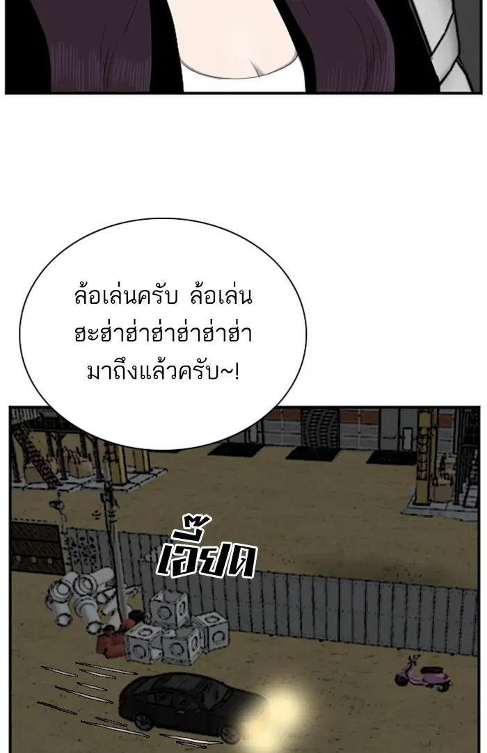 Bad Guy ตอนที่ 40 หน้า 64