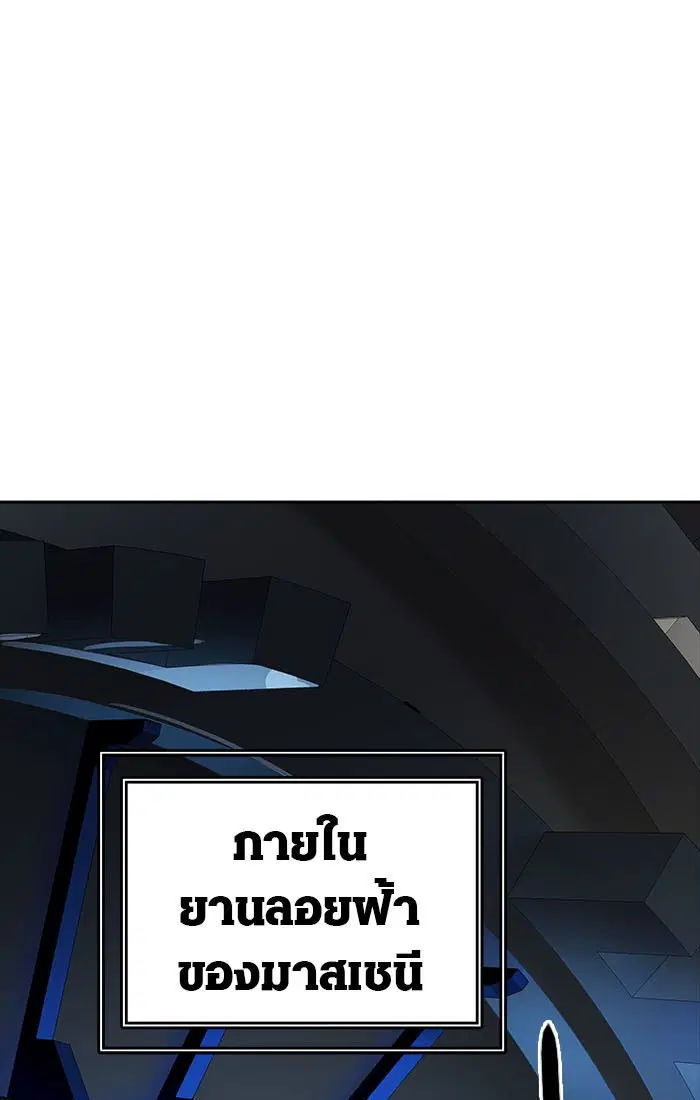 Tower of God ตอนที่ 545 หน้า 45